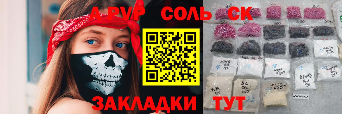 Владимир  A PVP СК  А ПВП крисы CK  Alfa_PVP мука  Вход с VPN 