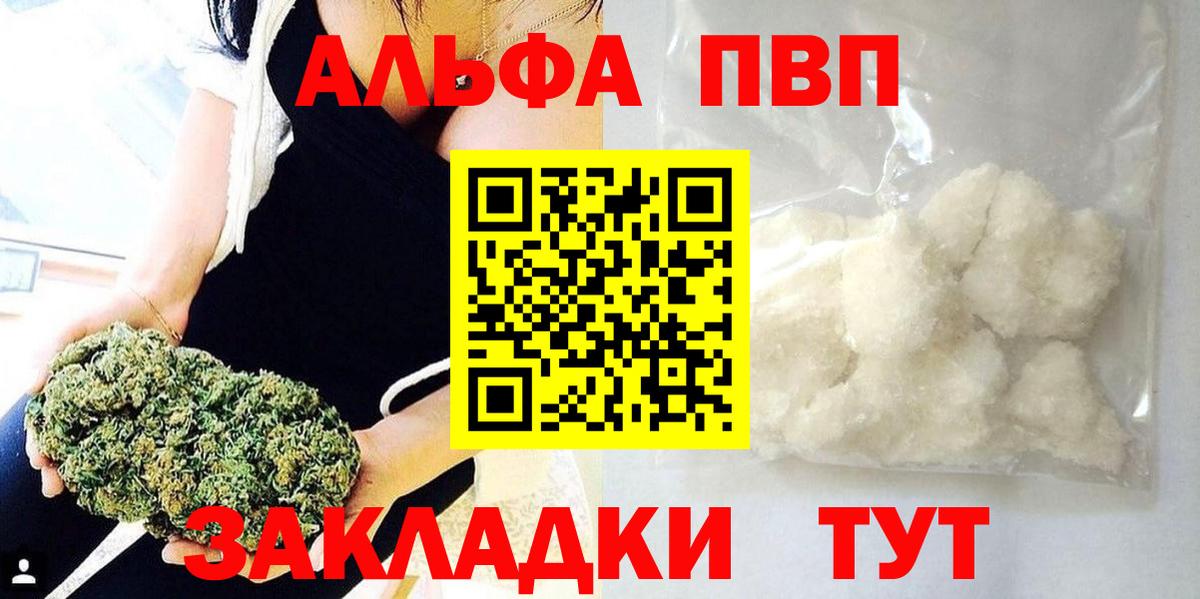 A PVP Соль Владимир
