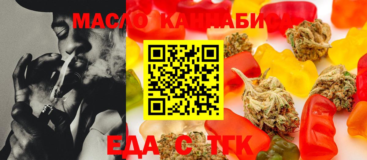 Владимир  Печенье с ТГК марихуана  Вход с VPN 