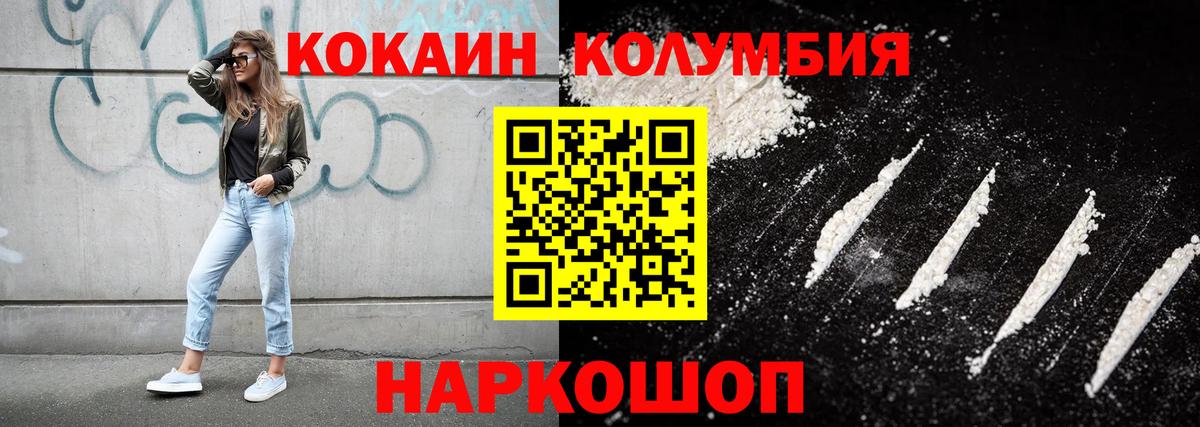 Кокаин VHQ Владимир