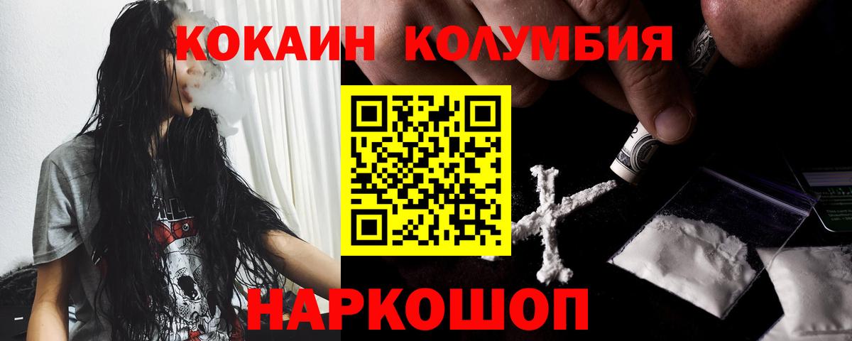 COCAIN  Вход с VPN  где купить наркотик  Кокаин Боливия  COCAIN Columbia  Владимир 