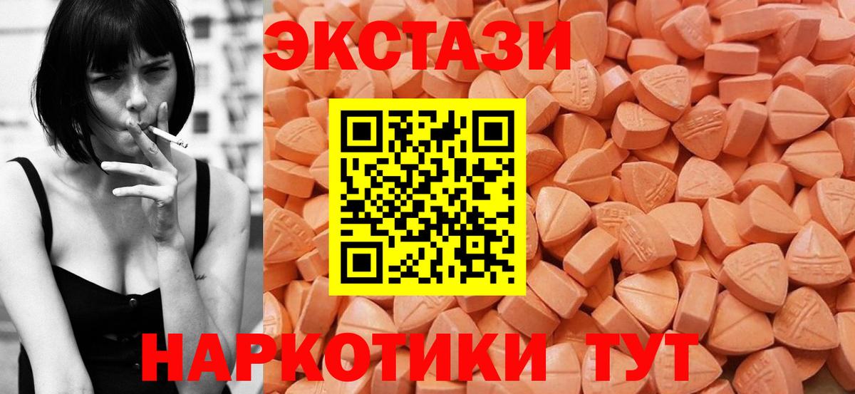 Владимир  ЭКСТАЗИ 300 mg  Ecstasy 280 MDMA  Вход с VPN 