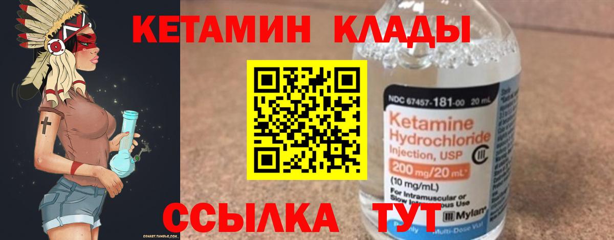 Кетамин VHQ  КЕТАМИН VHQ  Вход с VPN  Владимир 