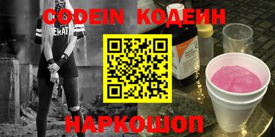 мескалин Наро-Фоминск