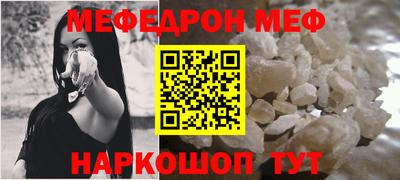мескалин Наро-Фоминск