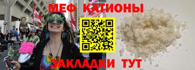 мескалин Наро-Фоминск