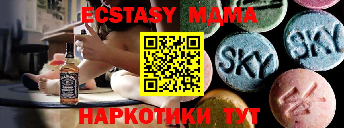 МДМА молли Владимир