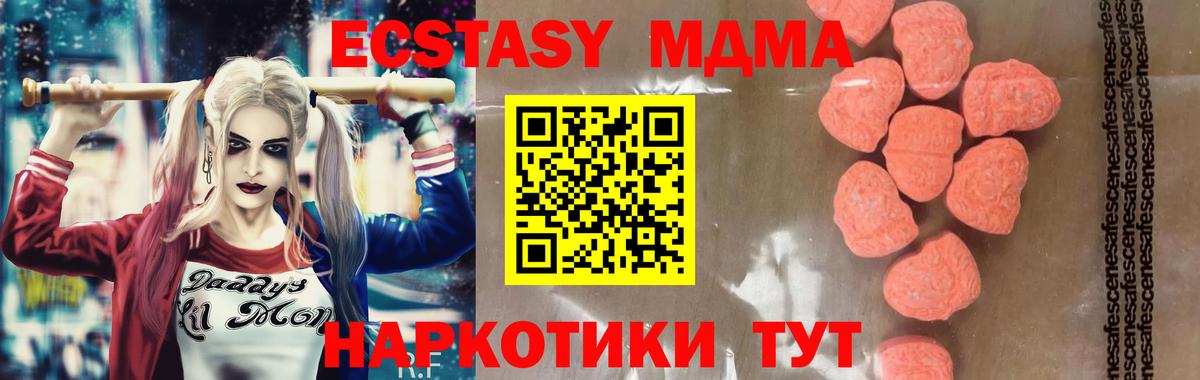 MDMA  Вход с VPN  Владимир  МДМА кристаллы 