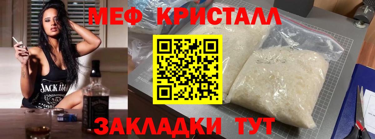 Меф кристаллы Владимир