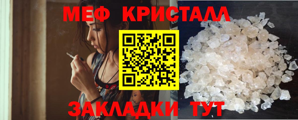 МЕФ  МЯУ-МЯУ 4 MMC  Владимир  Вход с VPN  Мефедрон VHQ 