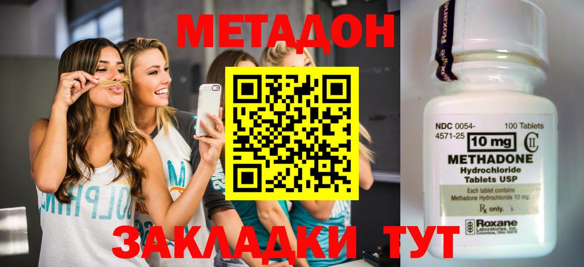 МЕТАДОН мёд Владимир
