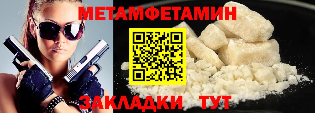 Метамфетамин винт Владимир