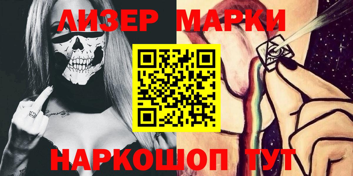 Марки N-bome 1500мкг Владимир