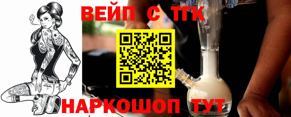 Владимир  Дистиллят ТГК THC oil  Вход с VPN  Дистиллят ТГК жижа 
